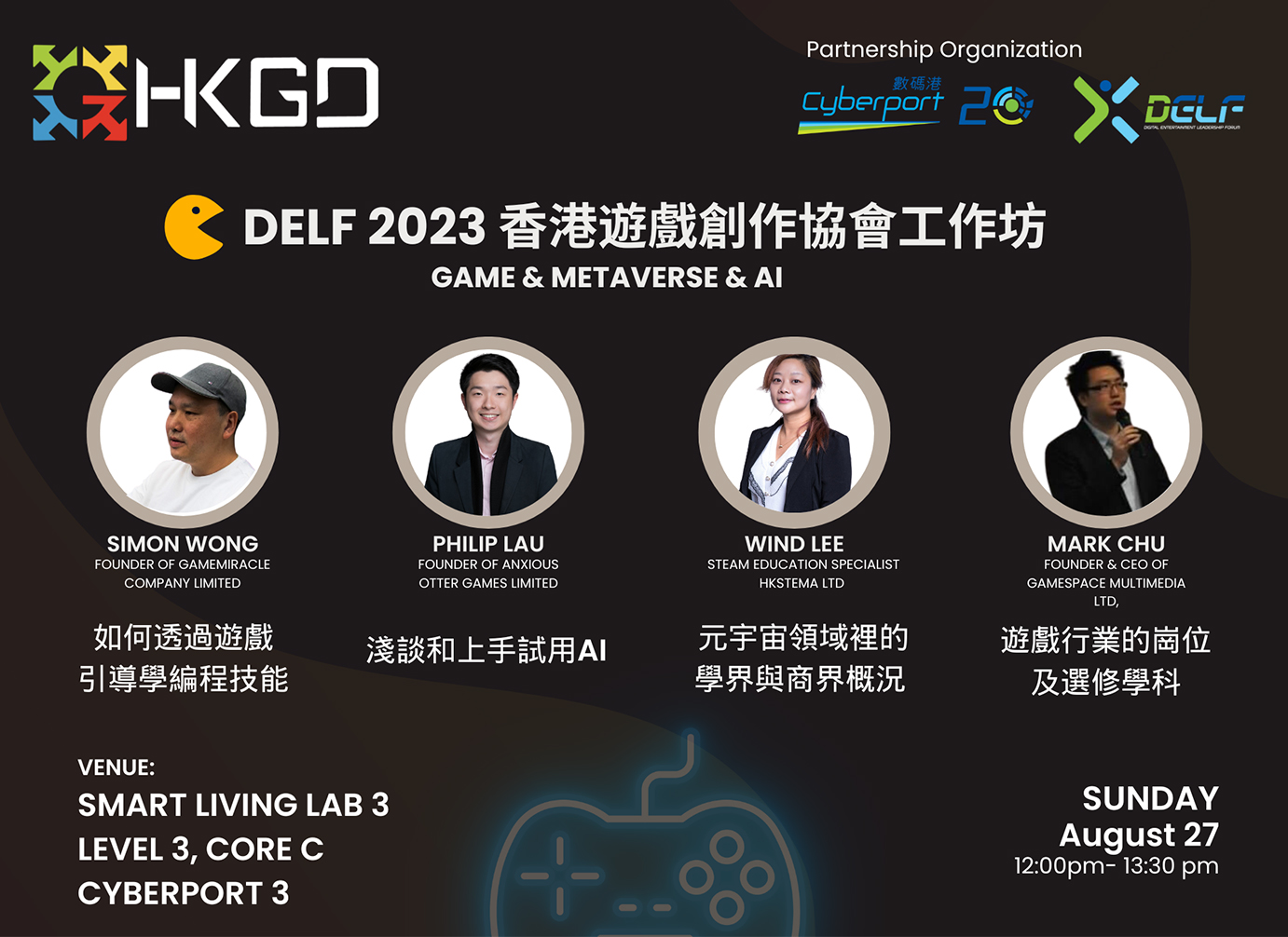 HKGD Game development workshop