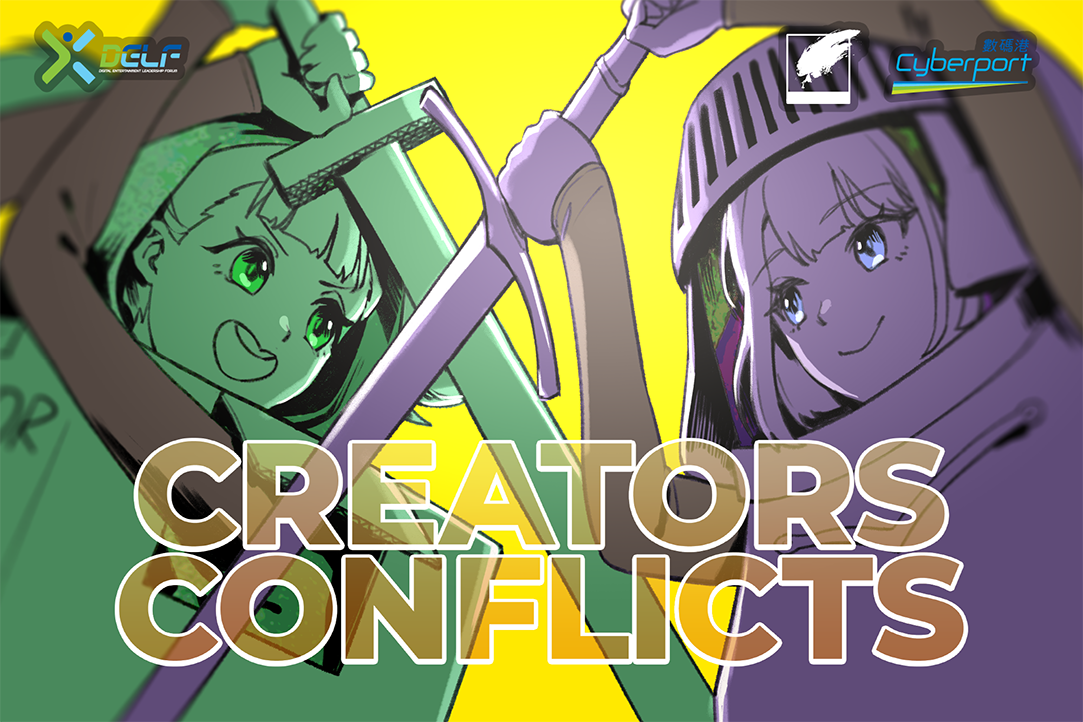 Creator Conflicts Doujin Exchange