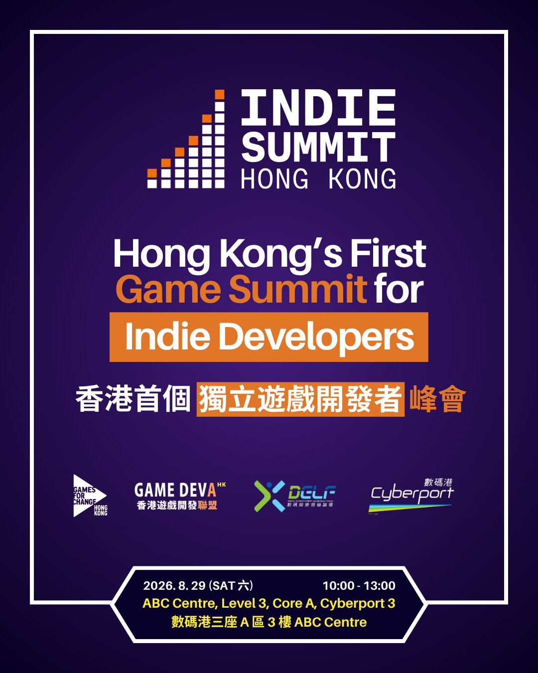 IndieSummit Hong Kong 2026