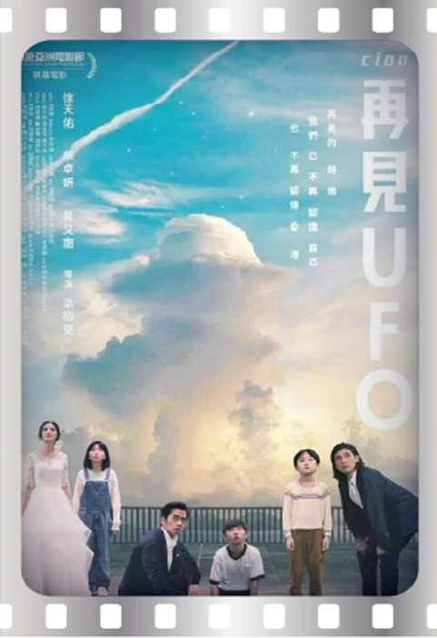 Ciao UFO