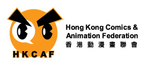Hong Kong Comics and Animation Federation