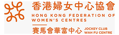 Hong Kong Federation of Women's Centres