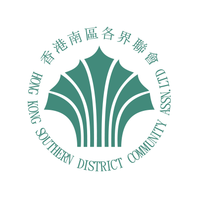 The Hong Kong Southern District Community Association