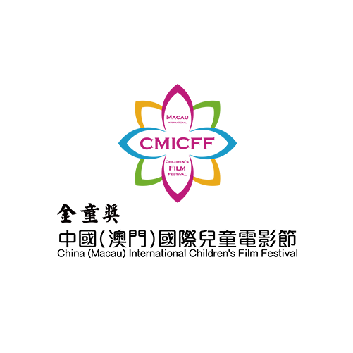 China (Macau) International Children's Film Festival