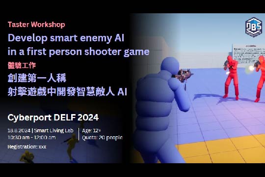 創建第一人稱 射擊遊戲中開發智慧敵人 AI