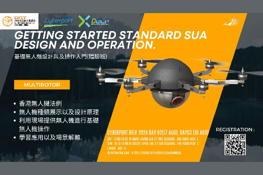 Getting started standard SUA Design and Operation