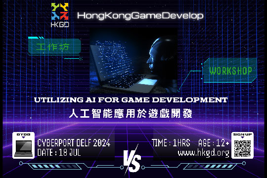 遊戲。行情。開發。技術工作坊