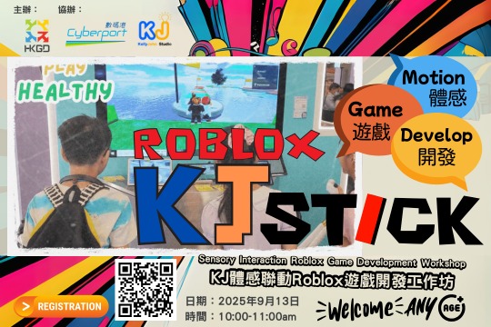 KJ體感聯動Roblox遊戲開發工作坊